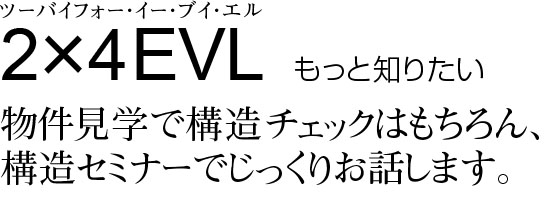 構造セミナー