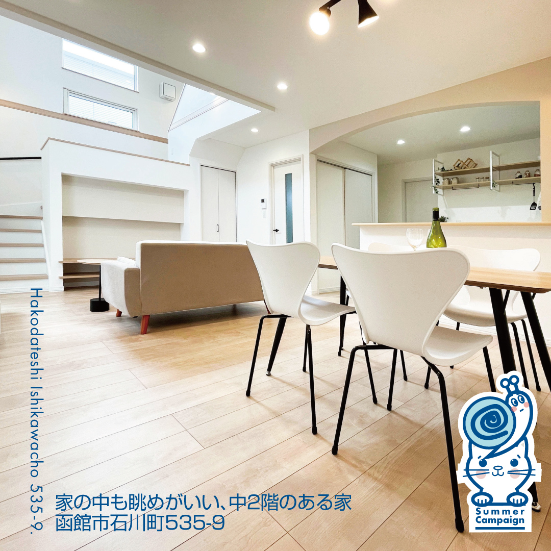 函館市石川町535-9