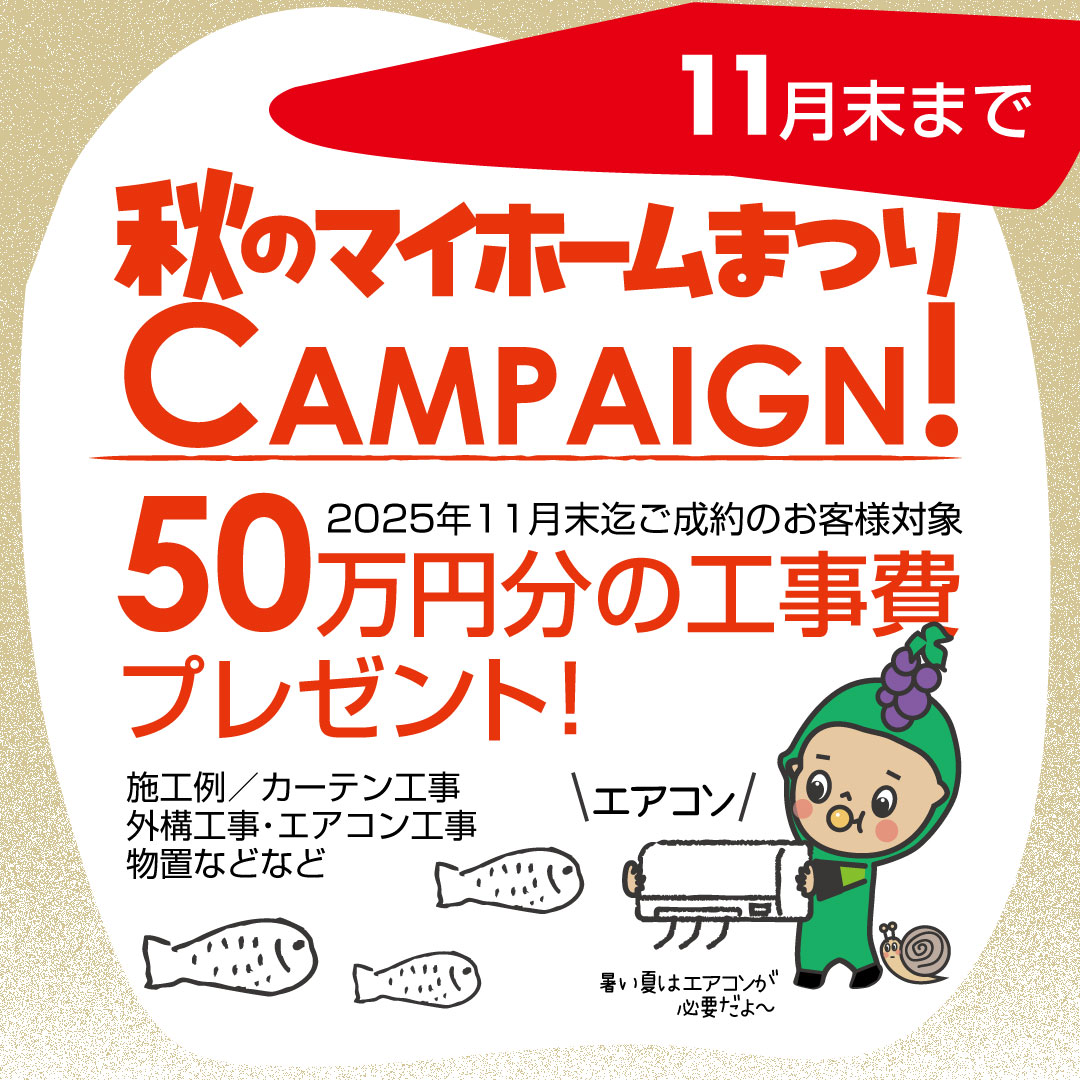 価格改定しました。