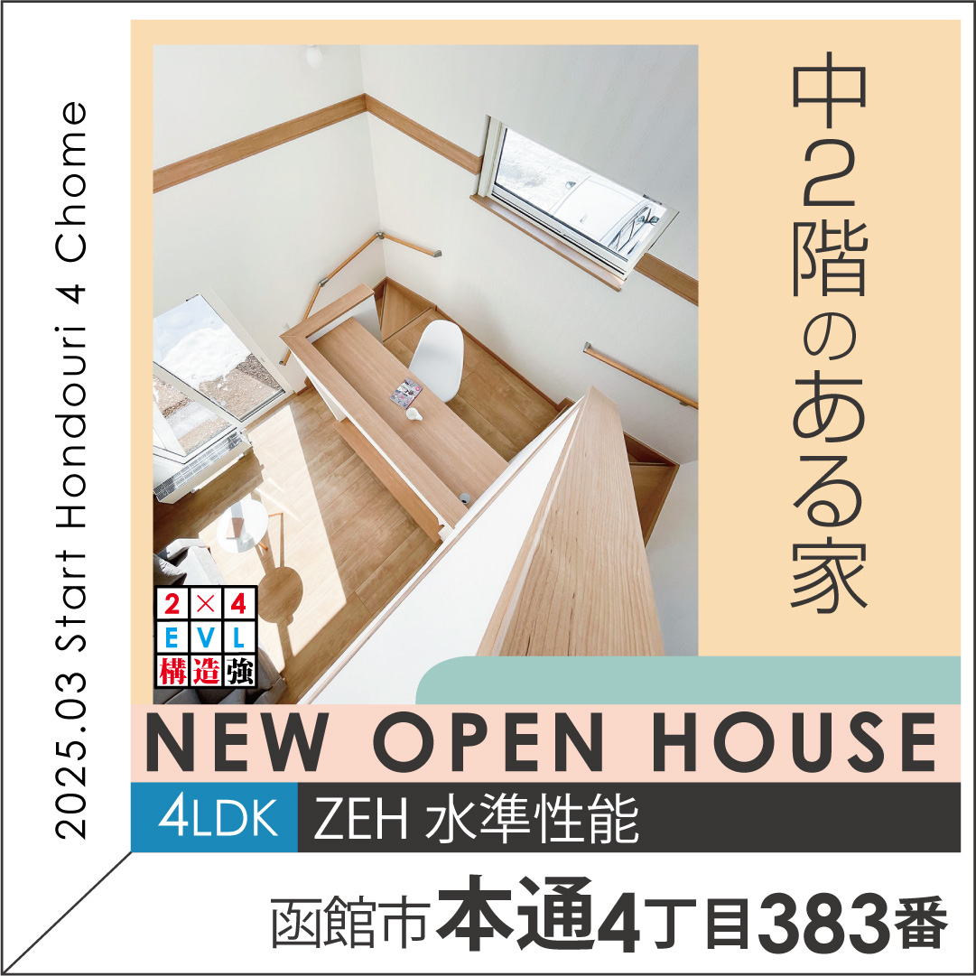 本通４丁目建売住宅