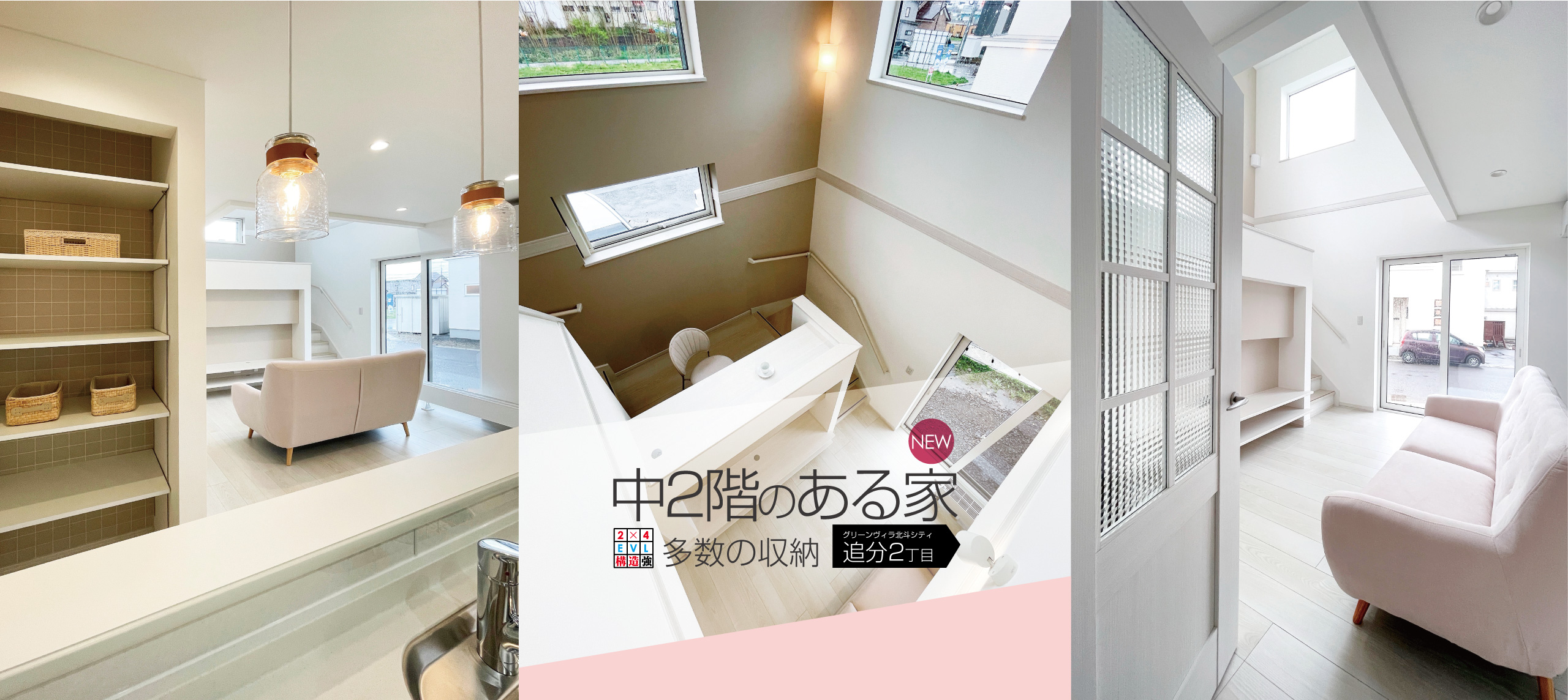 北斗市追分2丁目74　建売住宅