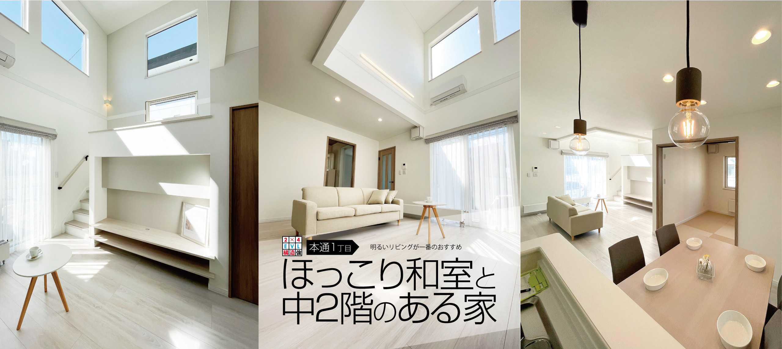函館市本通1丁目149　建売住宅