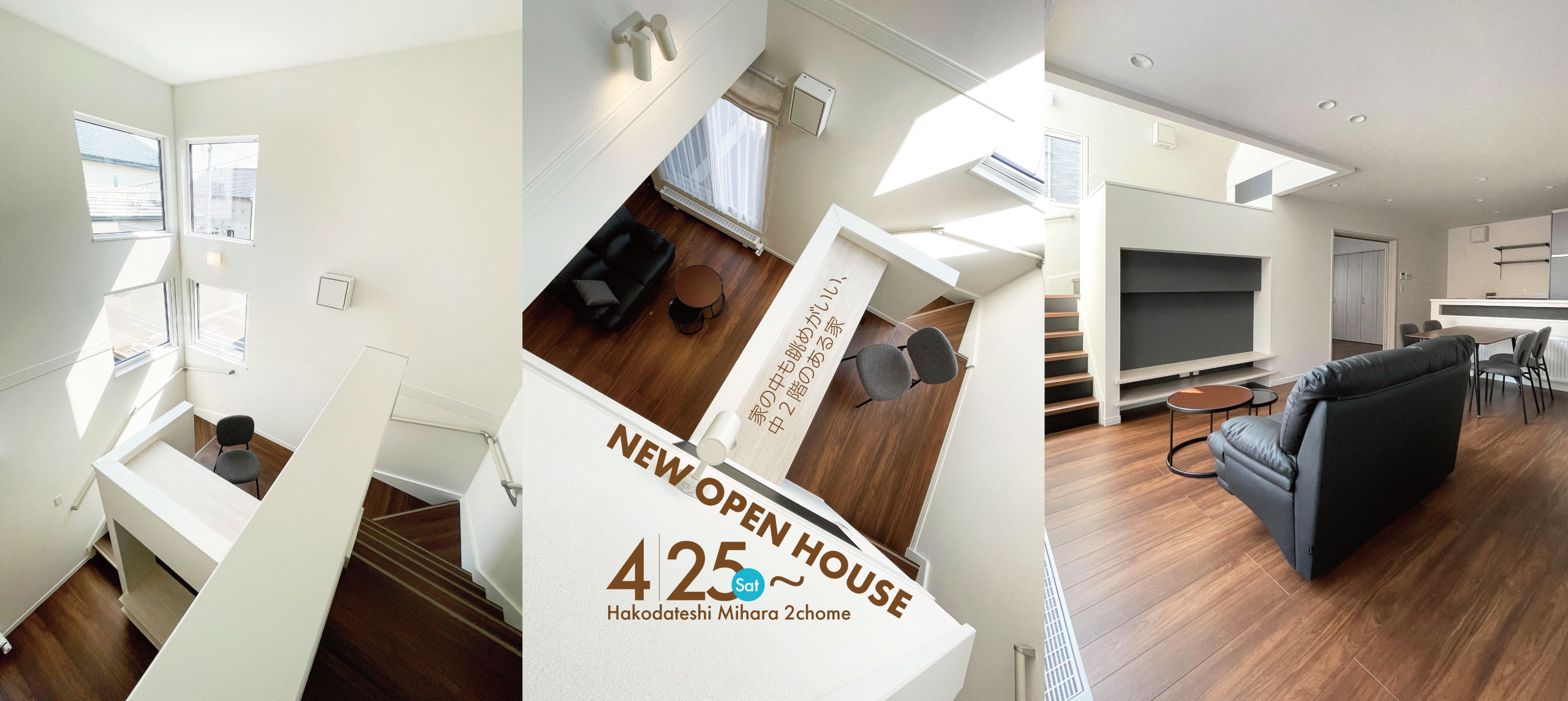 函館市石川町535＿23　建売住宅