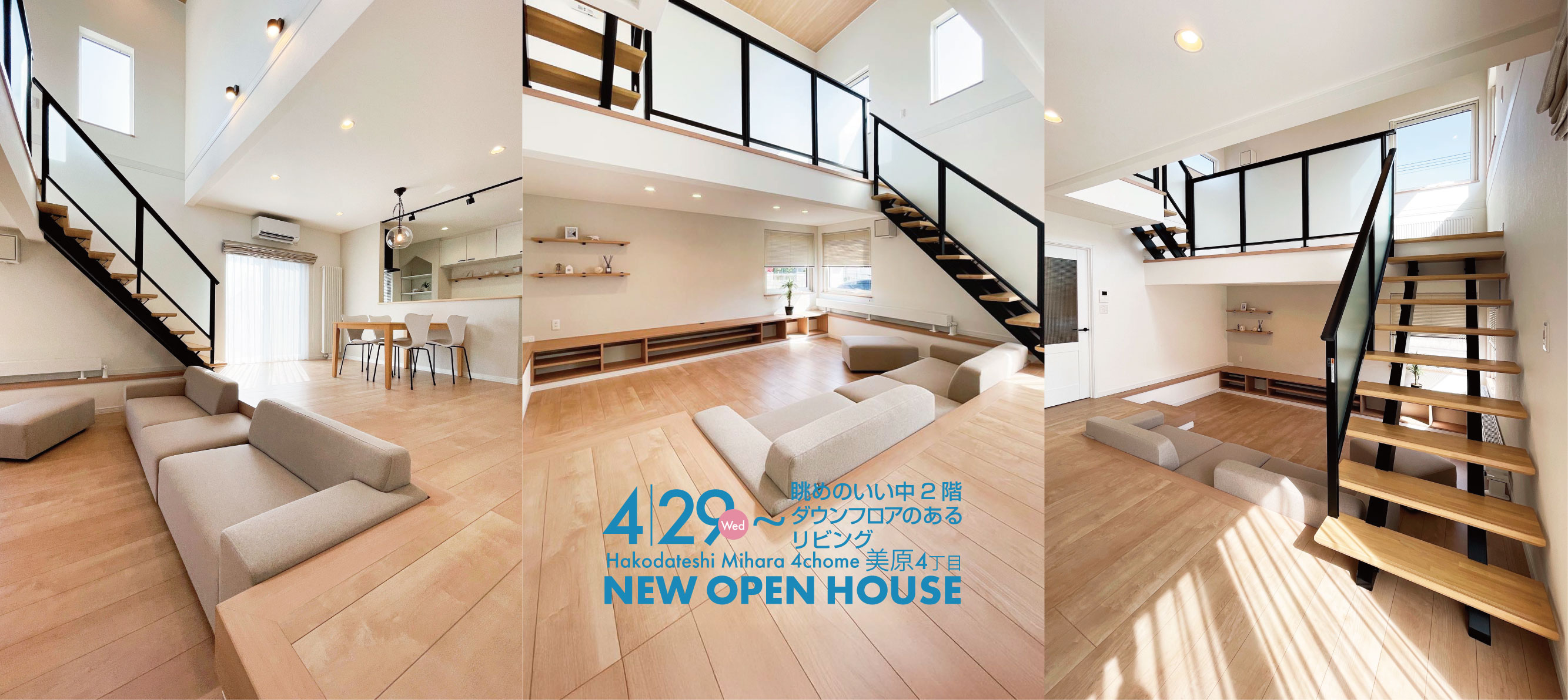 函館市美原4丁目　建売住宅