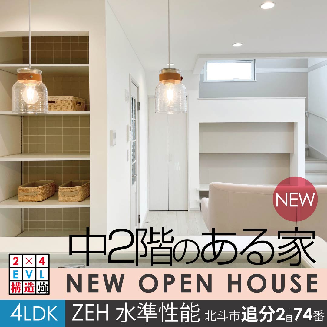 北斗市追分2丁目74