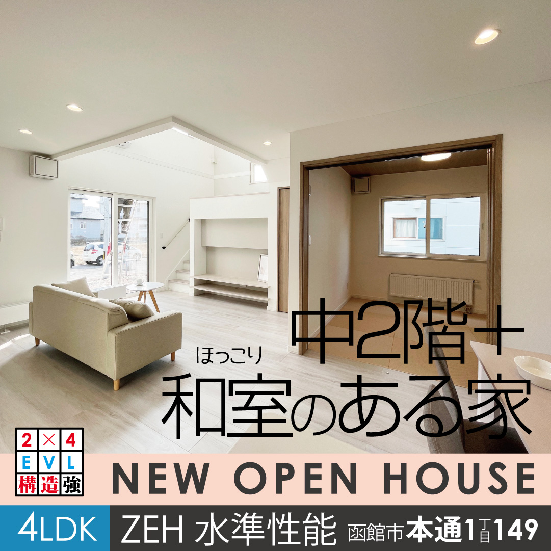 函館市富岡町2丁目60-27