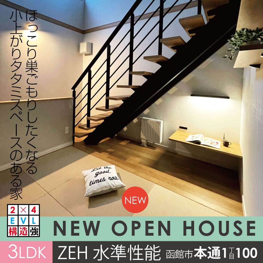 函館市本通1丁目100