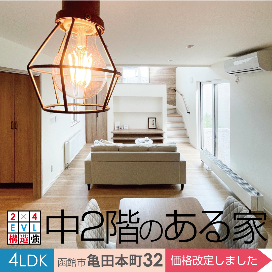 函館市亀田本町