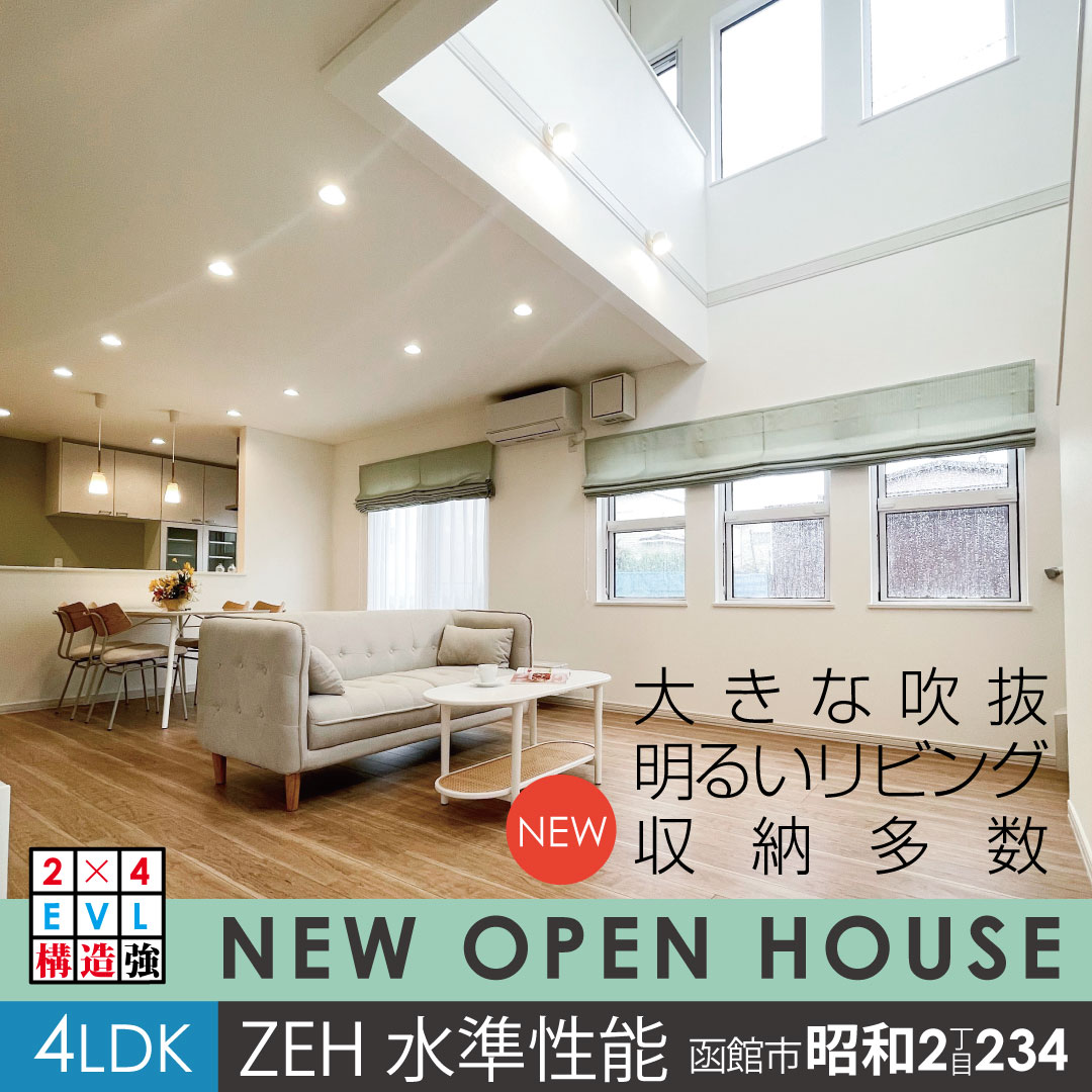 函館市昭和2丁目234