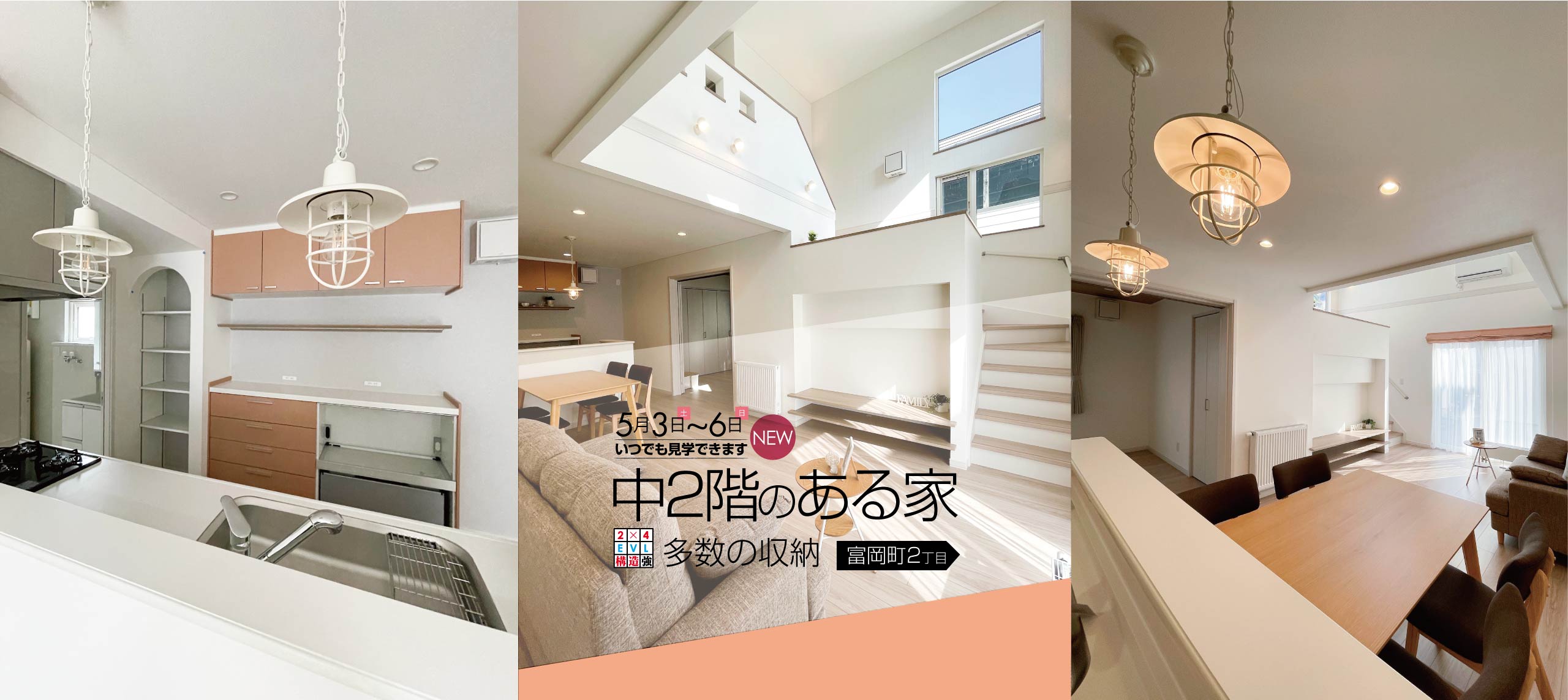函館市富岡町2丁目88-22　建売住宅