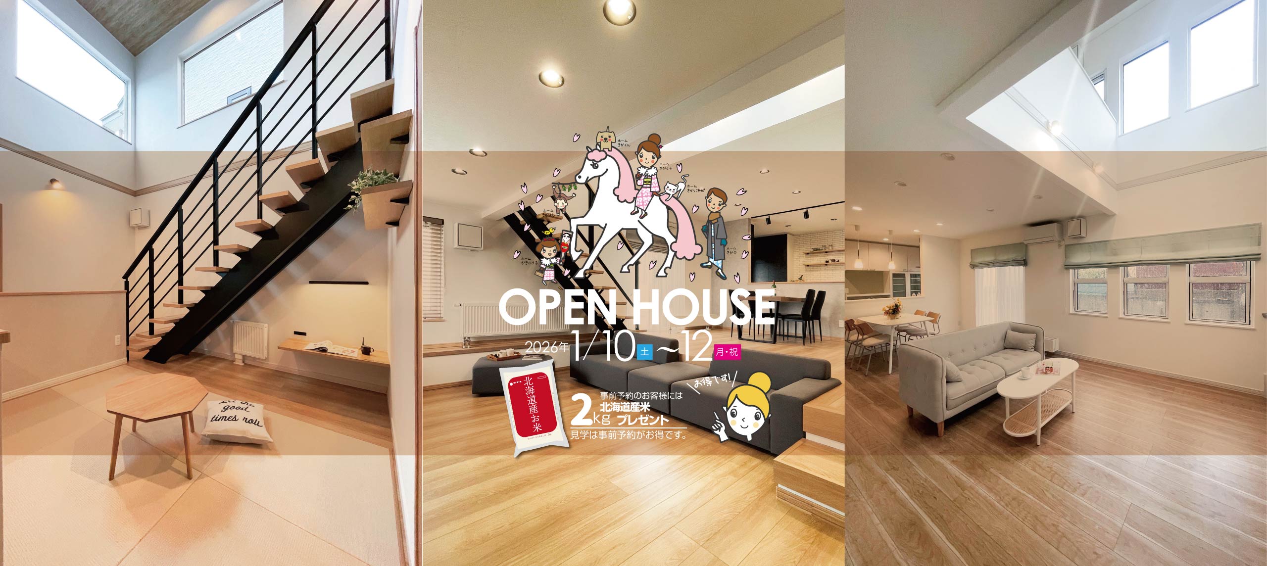 2025年冬季休業のお知らせ