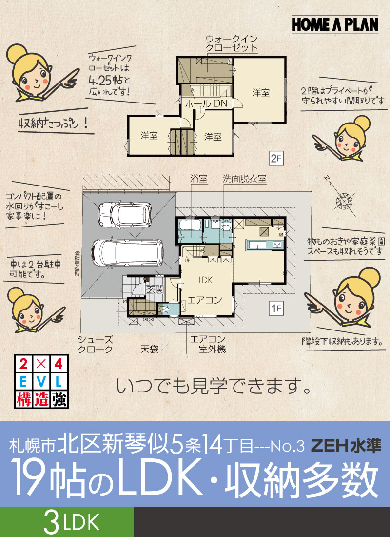 札幌市新琴似5条18丁目no.3